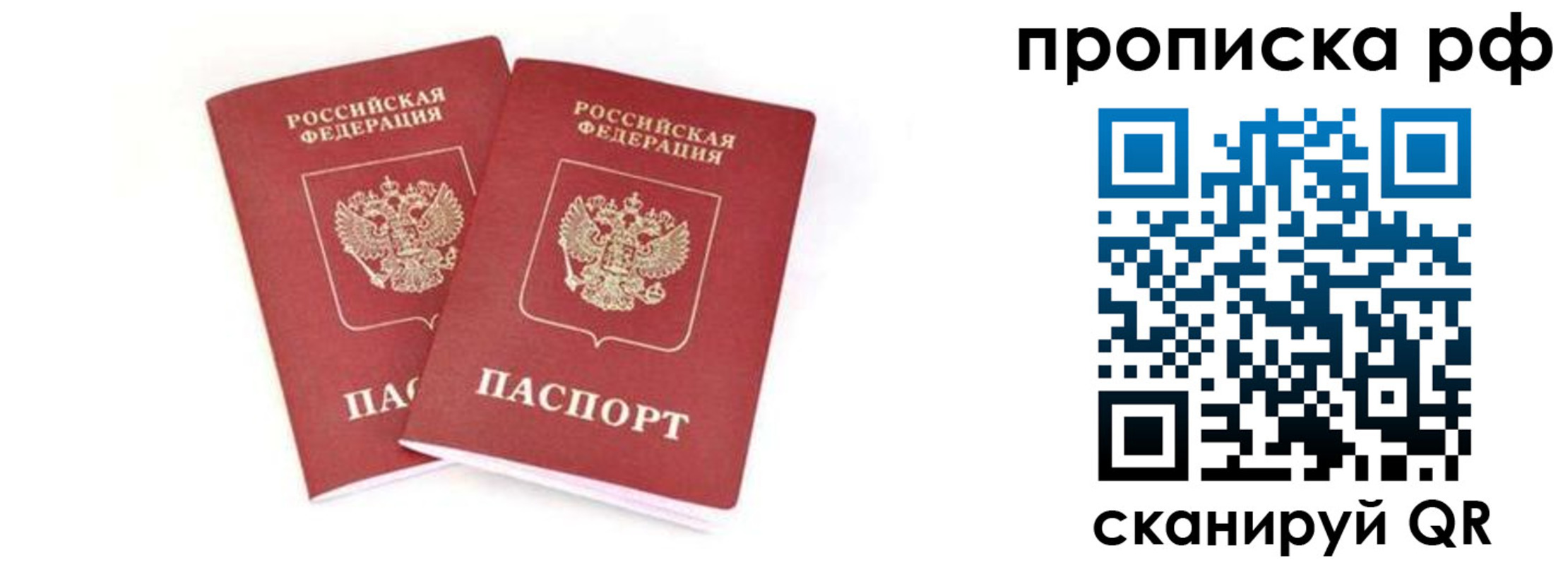 прописка поиск в Нефтегорске
