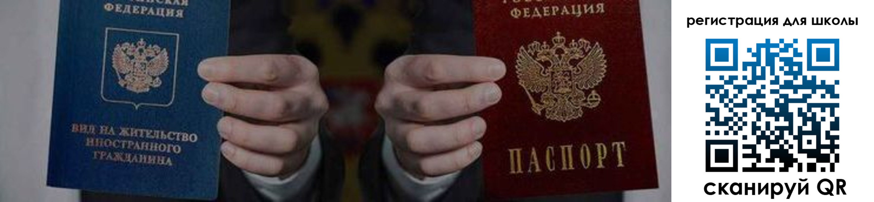 прописка для работы в Нефтегорске