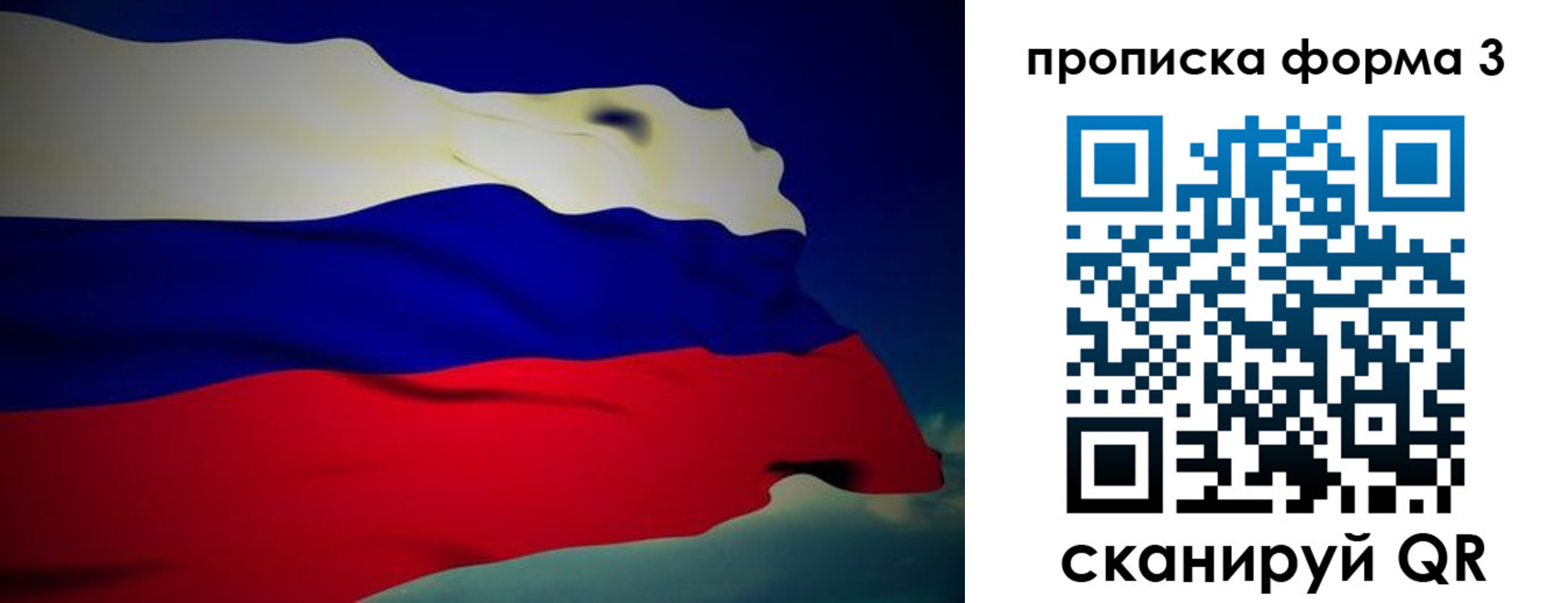 прописка 2025 в Нефтегорске