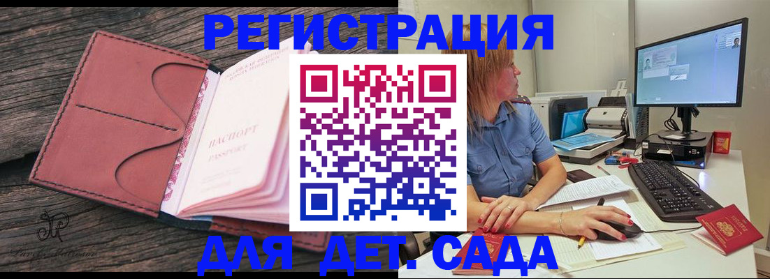 временная регистрация законно в Нефтегорске