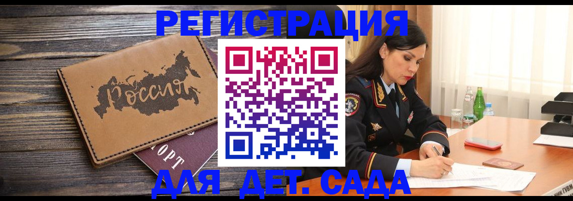 прописка гарантия в Нефтегорске