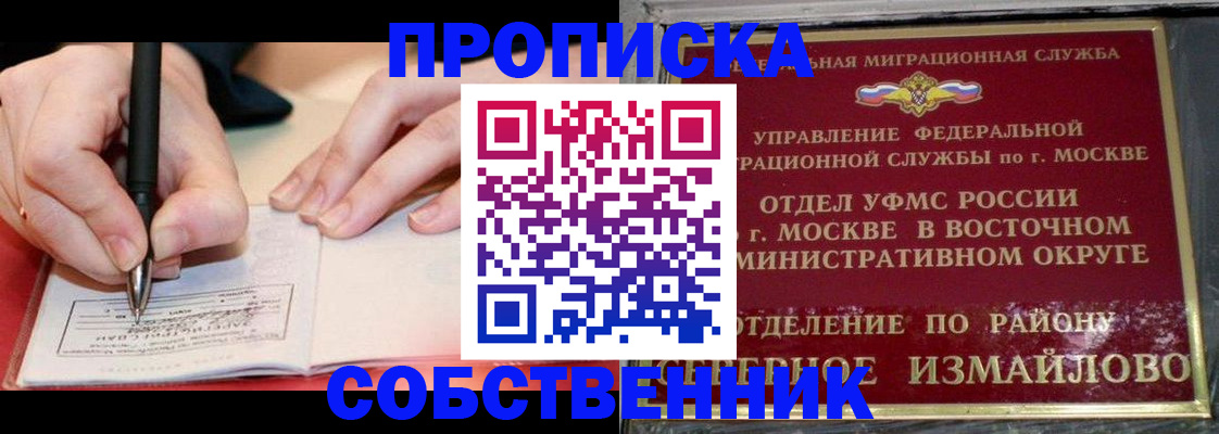 временная регистрация недорого в Нефтегорске